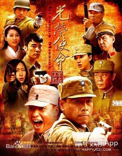 光荣使命演员表,实力派明星齐聚一堂，演绎热血青春传奇