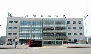 瑞海公司背景,从港口物流巨头到事故阴影下的反思与转型